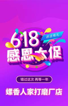 螺蛳粉抢购套组抢购618活动配图海报