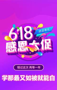 羽毛球馆抢购多单品抢购618活动配图海报
