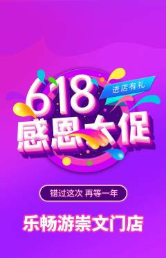 游泳馆抢购套组抢购618活动配图海报