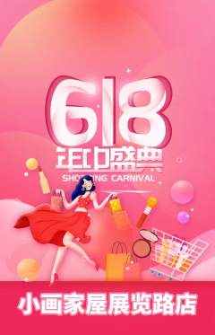少儿美术抢购套组抢购618活动配图海报