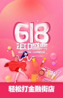 台球馆抢购多单品抢购618活动配图海报