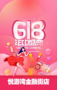 游泳馆抢购满血版618活动配图海报