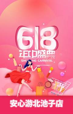 游泳馆抢购自选套组抢购618活动配图海报