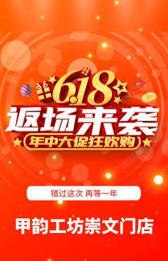 美甲抢购单品抢购618活动配图海报