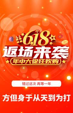羽毛球馆抢购单品抢购618活动配图海报