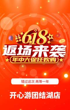 游泳馆抢购满血版618活动配图海报