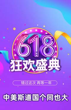 羽毛球馆抢购多单品抢购618活动配图海报