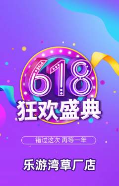 游泳馆抢购单品抢购618活动配图海报
