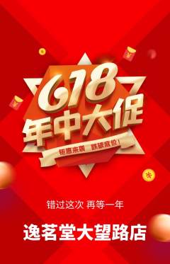 茶馆抢购自选套组抢购年中大促活动配图海报