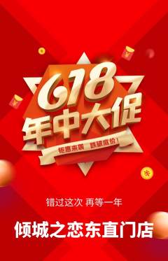 婚纱摄影抢购满血版年中大促活动配图海报