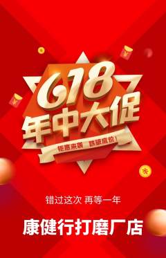 健身馆抢购单品抢购618活动配图海报