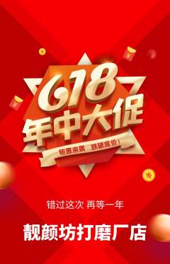 美容抢购多单品抢购618活动配图海报