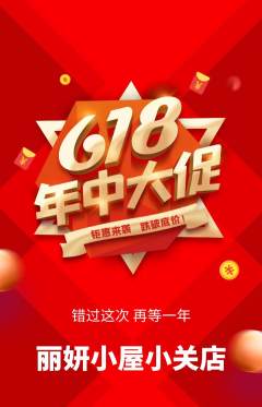 美容抢购自选套组抢购618活动配图海报