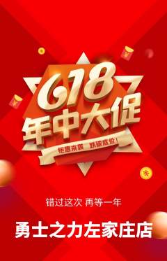 拳击格斗抢购自选套组抢购618活动配图海报