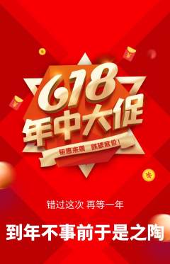 羽毛球馆抢购多单品抢购618活动配图海报