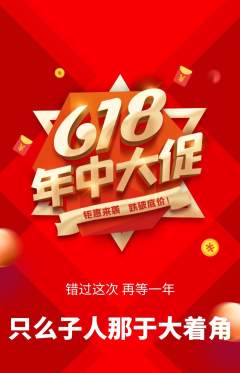 羽毛球馆抢购套组抢购618活动配图海报