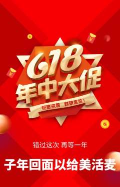 羽毛球馆抢购单品抢购618活动配图海报