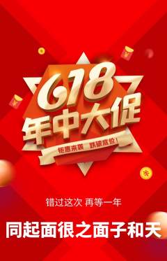 羽毛球馆抢购单品抢购年中大促活动配图海报