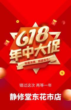 瑜伽抢购套组抢购618活动配图海报