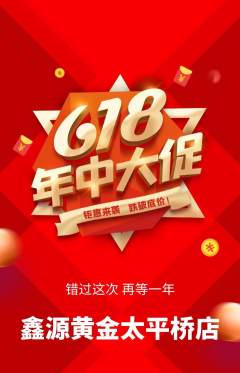 珠宝黄金抢购单品抢购年中大促活动配图海报