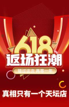 剧本杀抢购套组抢购618活动配图海报