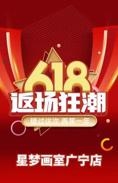少儿美术抢购套组抢购618活动配图海报