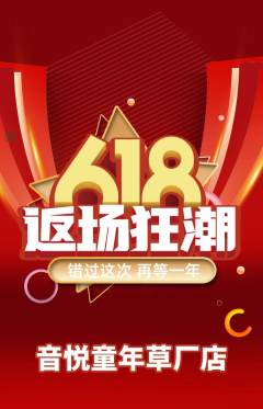 少儿乐器抢购自选套组抢购618活动配图海报