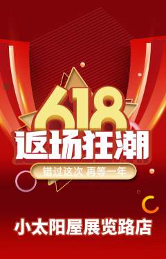 早教抢购套组抢购618活动配图海报