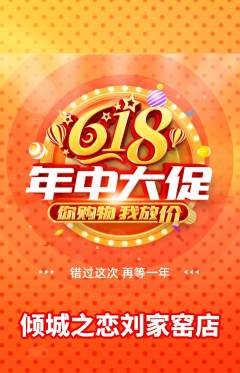 婚纱摄影抢购自选套组抢购618活动配图海报