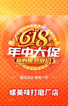 螺蛳粉抢购满血版618活动配图海报