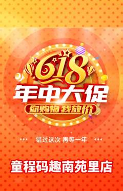 少儿编程抢购多单品抢购618活动配图海报
