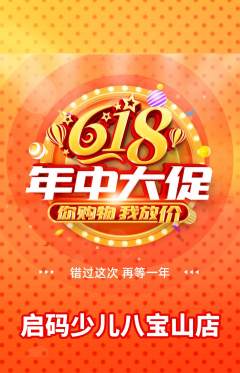 少儿编程抢购自选套组抢购618活动配图海报