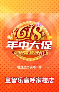 少儿乐高抢购多单品抢购618活动配图海报