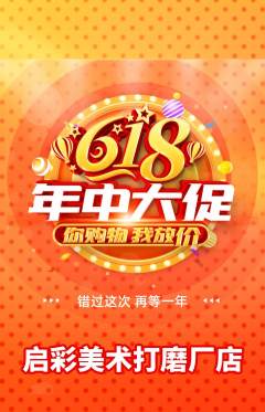 少儿美术抢购满血版618活动配图海报