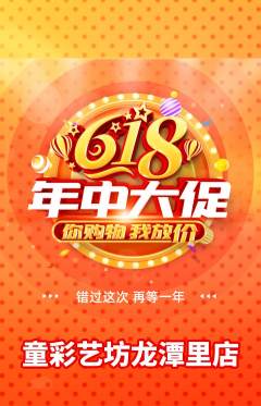 少儿美术抢购自选套组抢购618活动配图海报