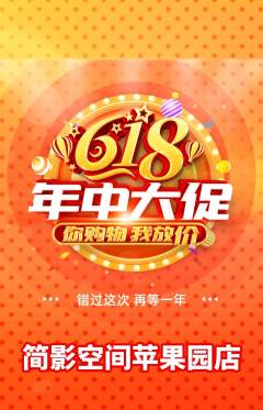 私人影院抢购满血版618活动配图海报