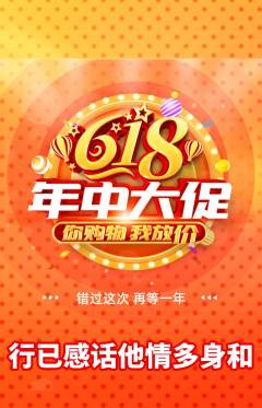 羽毛球馆抢购多单品抢购618活动配图海报