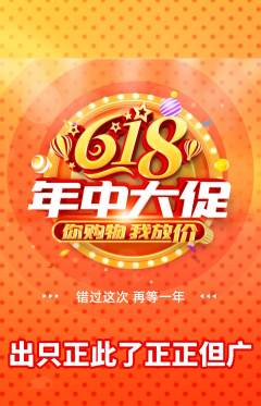 羽毛球馆抢购自选套组抢购618活动配图海报