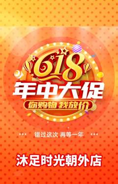 足浴抢购套组抢购618活动配图海报