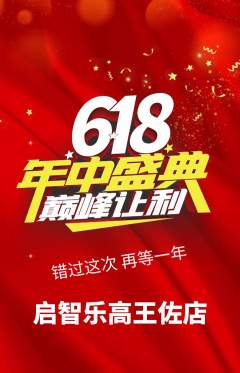 少儿乐高抢购套组抢购年中大促活动配图海报