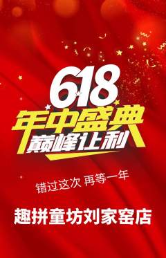 少儿乐高抢购单品抢购618活动配图海报