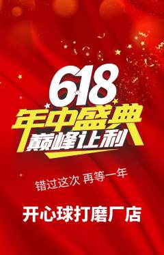 台球馆抢购自选套组抢购年中大促活动配图海报
