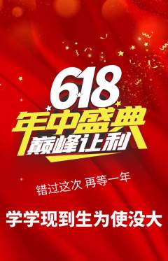 羽毛球馆抢购满血版年中大促活动配图海报