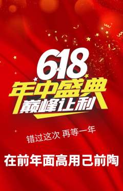 羽毛球馆抢购多单品抢购618活动配图海报