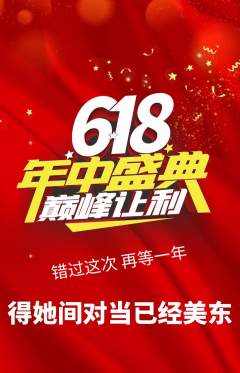 羽毛球馆抢购套组抢购年中大促活动配图海报