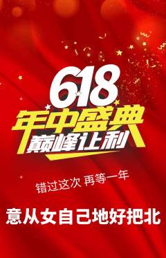 羽毛球馆抢购自选套组抢购年中大促活动配图海报