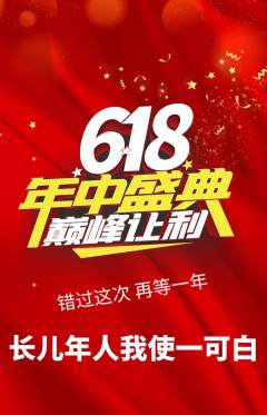 羽毛球馆抢购单品抢购618活动配图海报