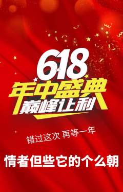 羽毛球馆抢购单品抢购年中大促活动配图海报