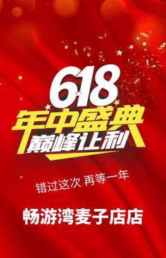 游泳馆抢购满血版618活动配图海报