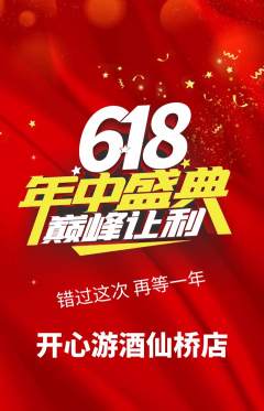 游泳馆抢购单品抢购618活动配图海报